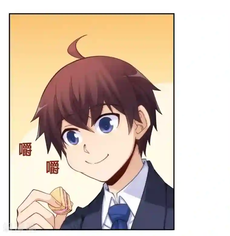 我是高富帅第120话