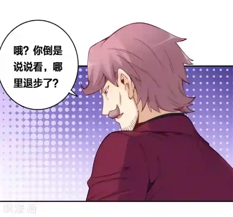 我是高富帅第120话