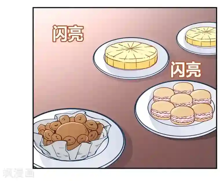 我是高富帅第120话