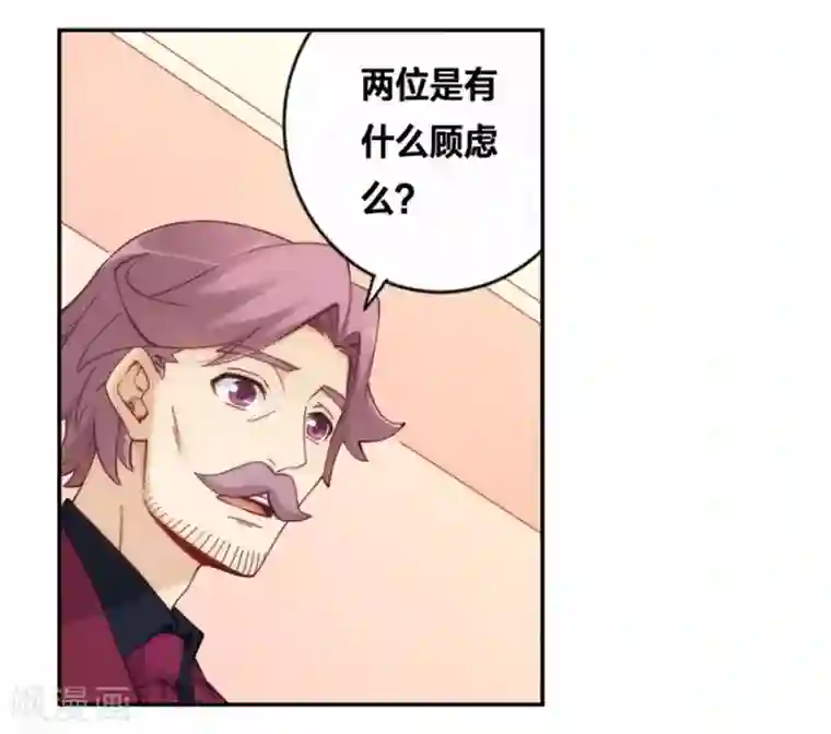 我是高富帅第120话