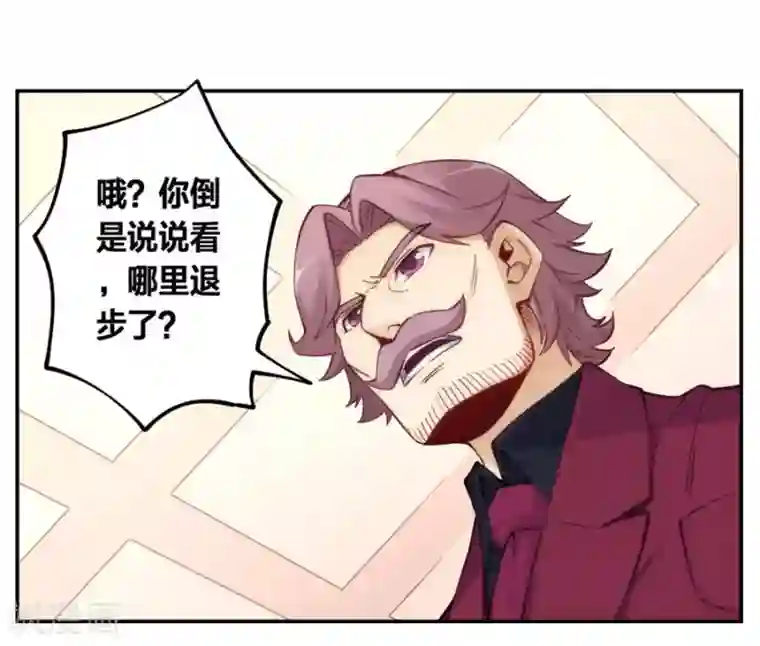 我是高富帅第121话