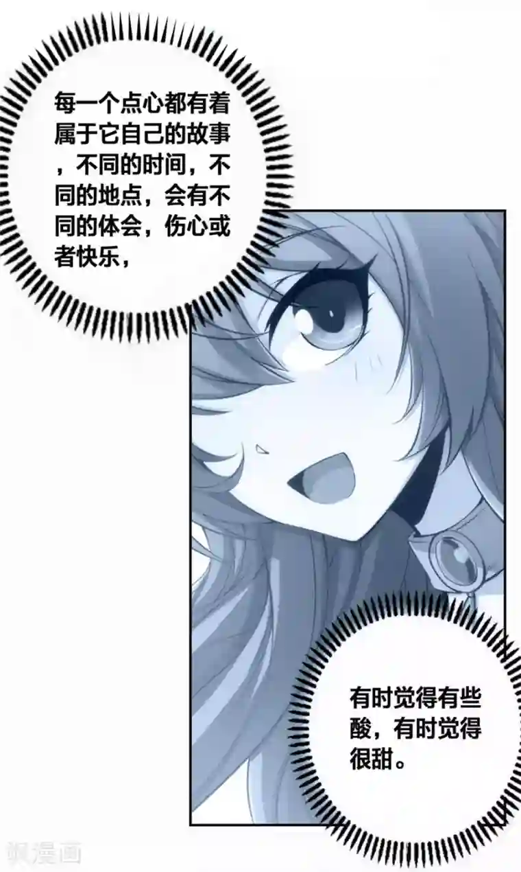 我是高富帅第121话