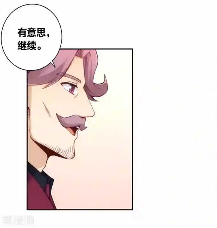 我是高富帅第121话