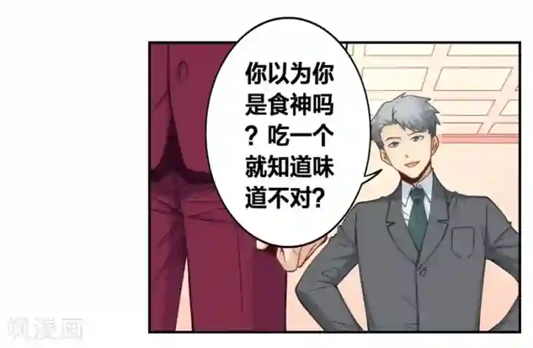 我是高富帅第121话