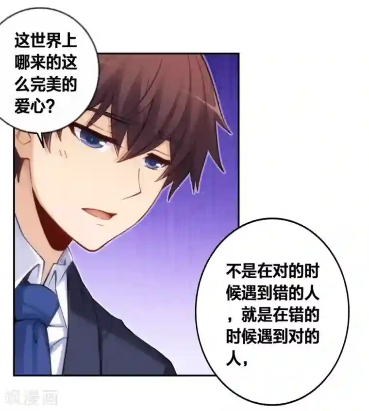 我是高富帅第121话