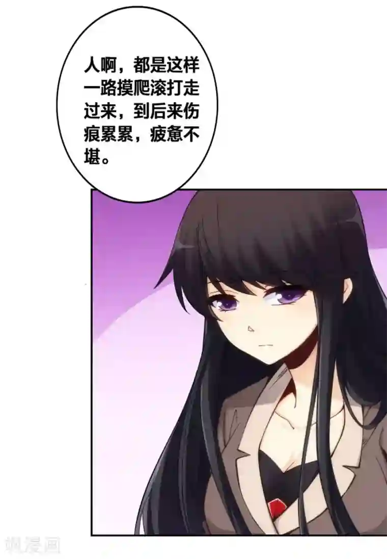 我是高富帅第121话