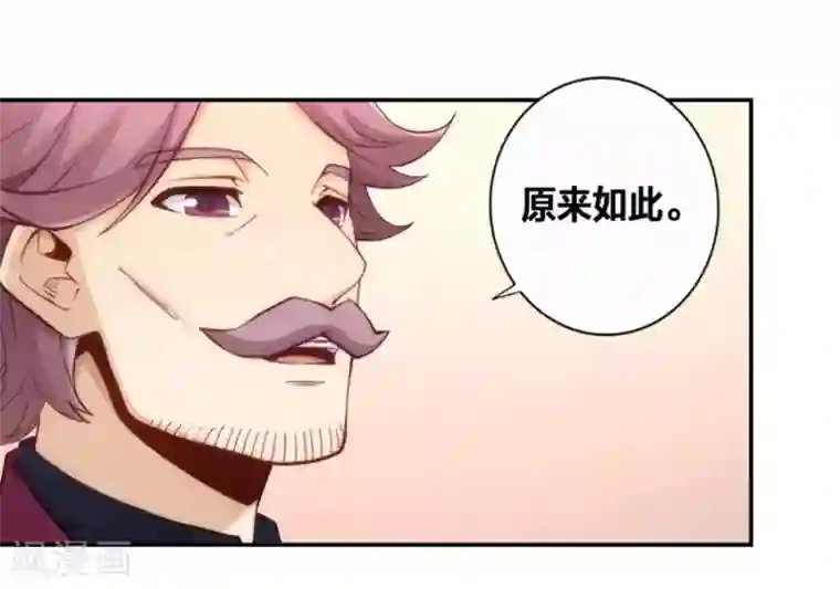 我是高富帅第121话