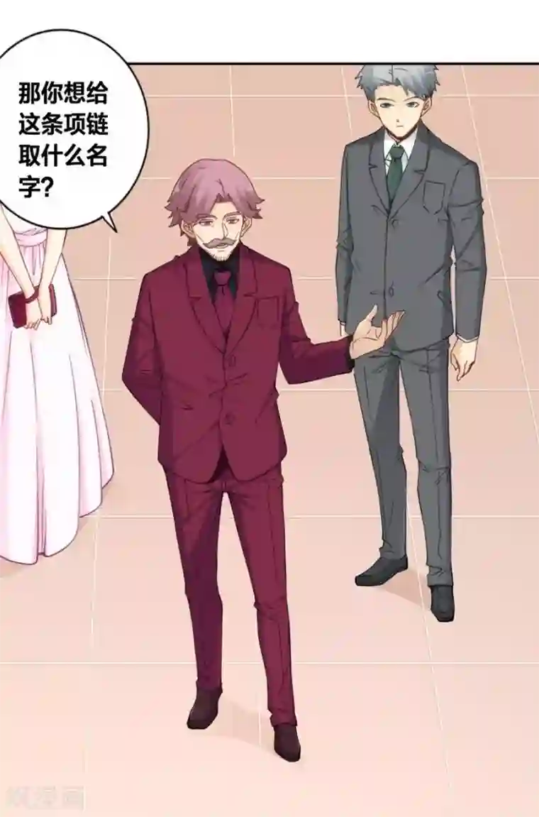 我是高富帅第121话