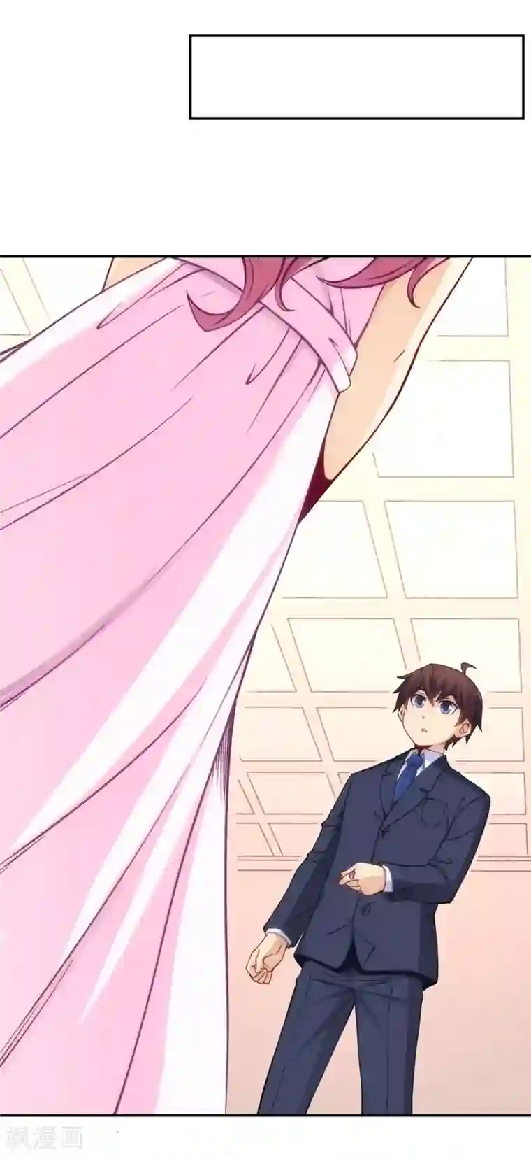 我是高富帅第121话