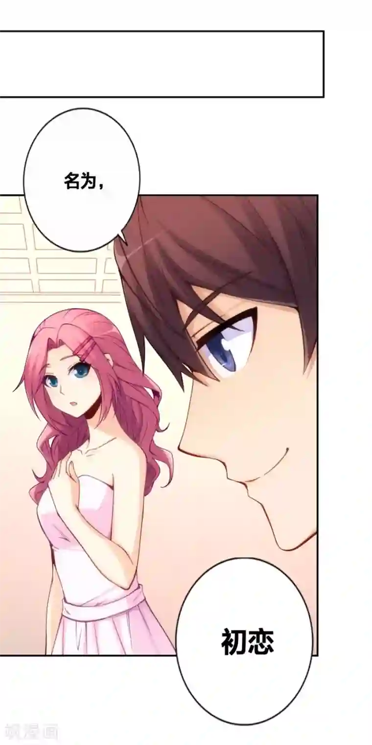 我是高富帅第121话