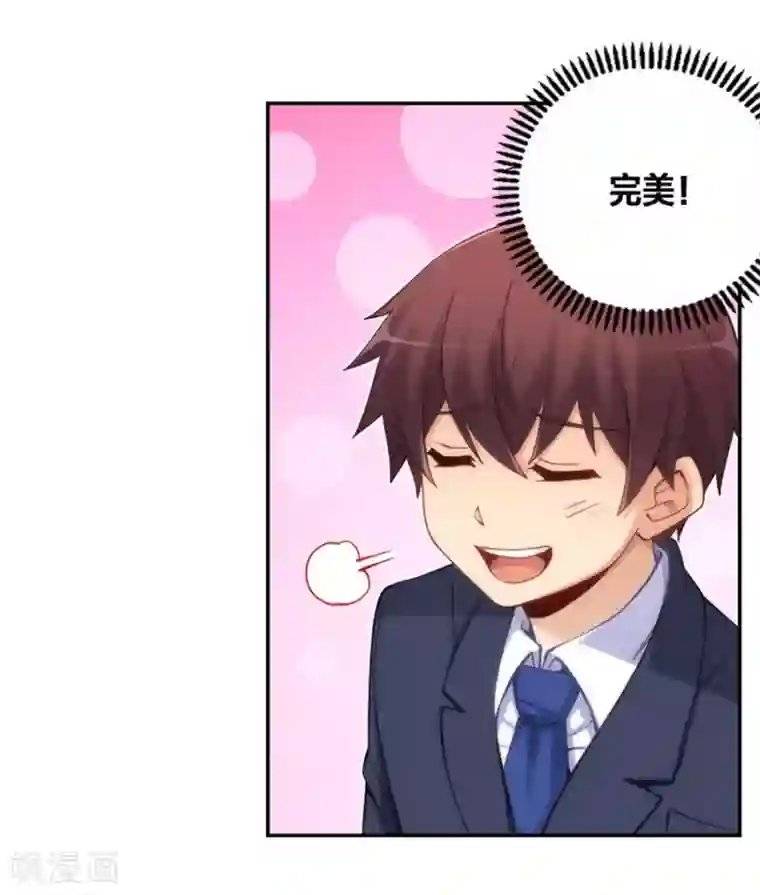 我是高富帅第121话