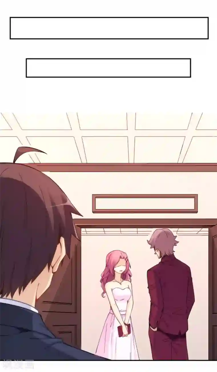 我是高富帅第121话