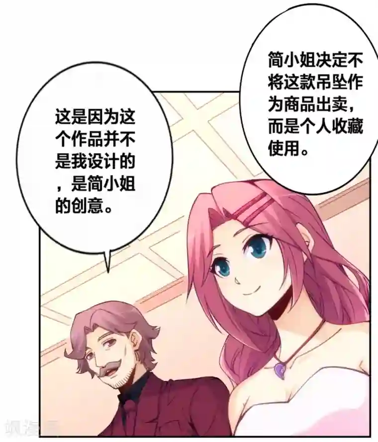 我是高富帅第121话