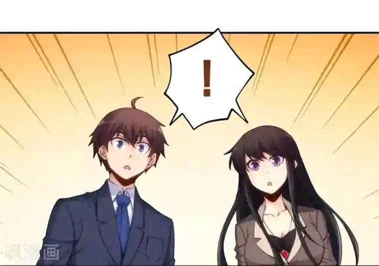 我是高富帅第121话