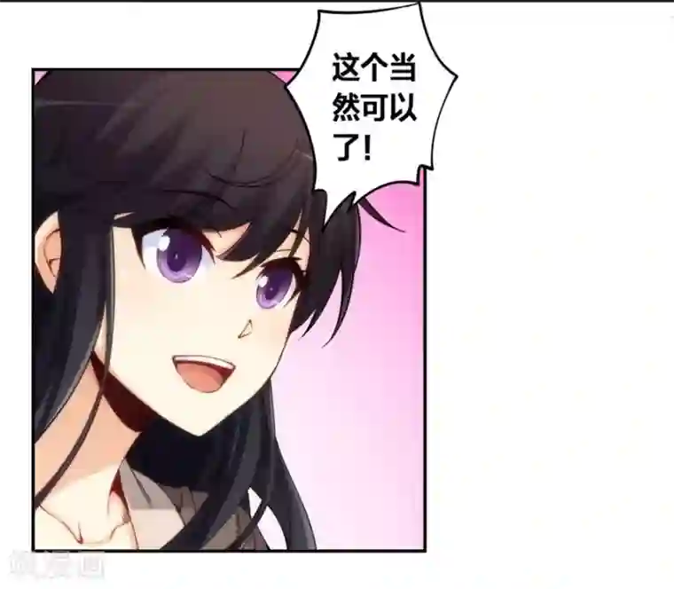 我是高富帅第121话