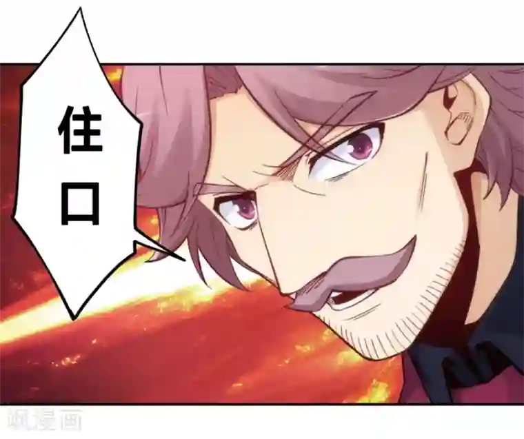 我是高富帅第121话