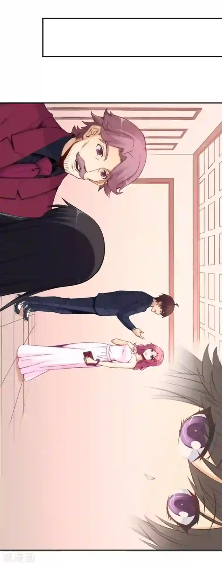 我是高富帅第121话