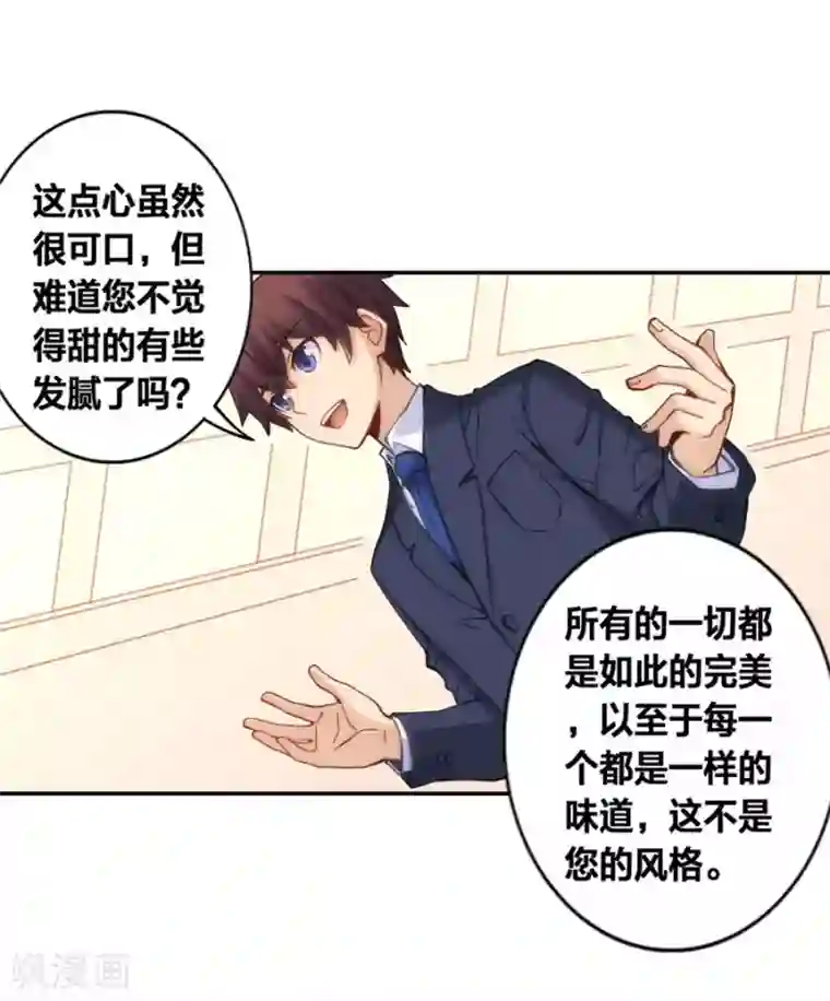 我是高富帅第121话