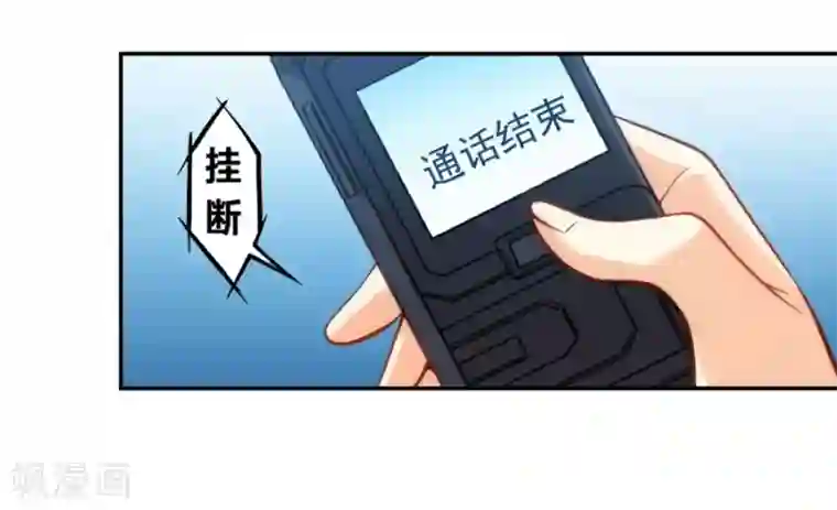 我是高富帅第122话