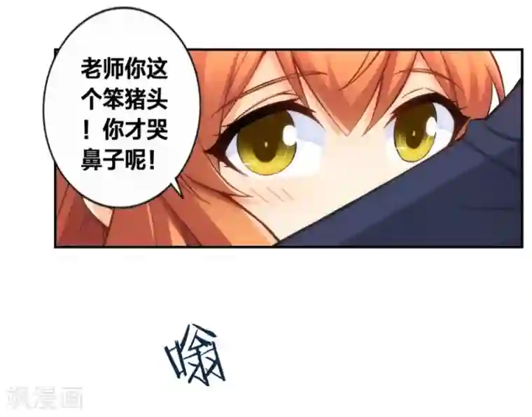 里番全彩之和老师h全彩第122话