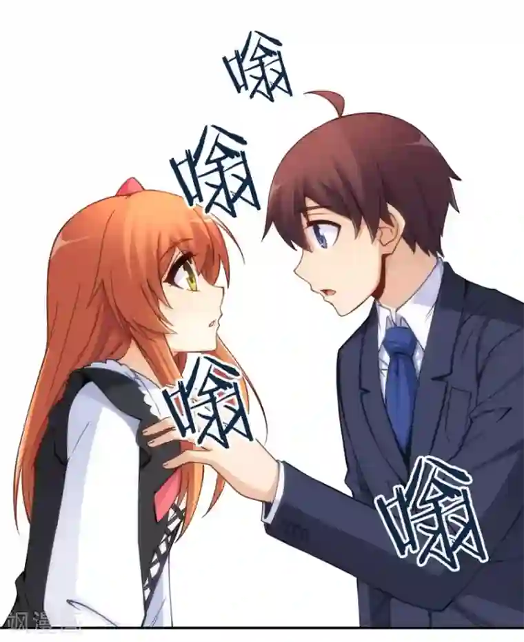 我是高富帅第122话