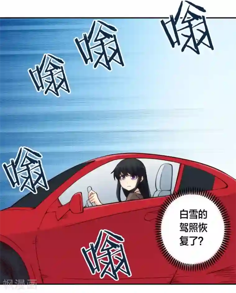 我是高富帅第122话