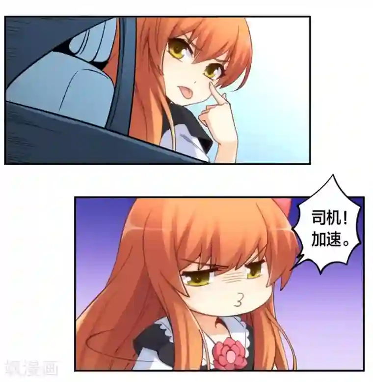 我是高富帅第122话