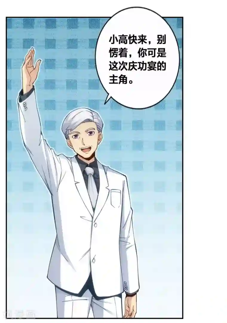 里番全彩之和老师h全彩第122话