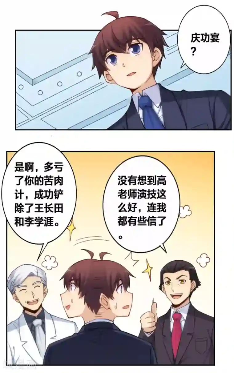 里番全彩之和老师h全彩第122话