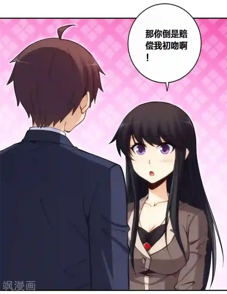 我是高富帅第122话