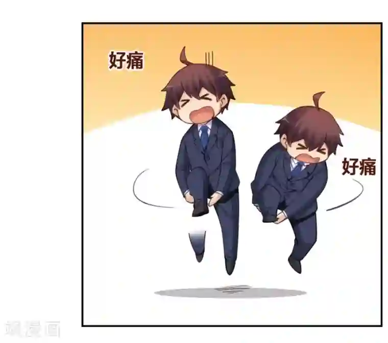 我是高富帅第122话