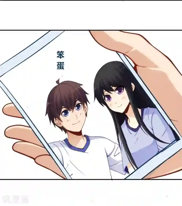 我是高富帅第122话