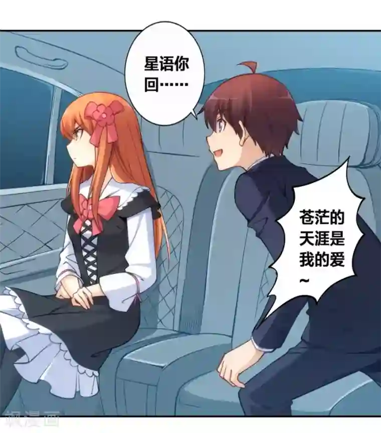 我是高富帅第122话