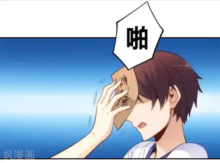 我是高富帅第123话