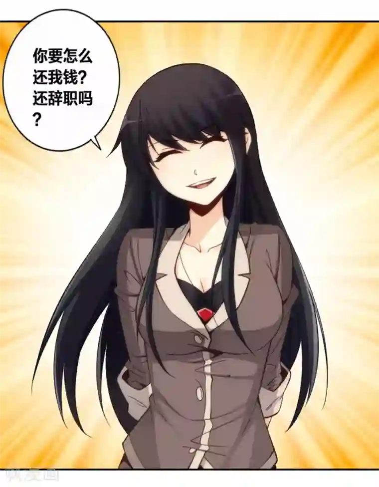 我是高富帅第123话