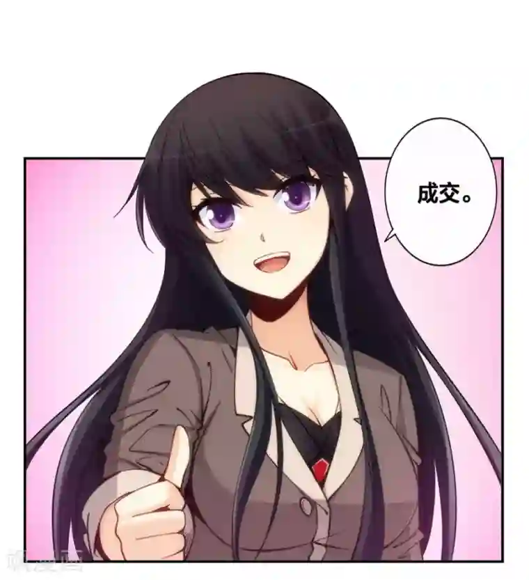 我是高富帅第123话