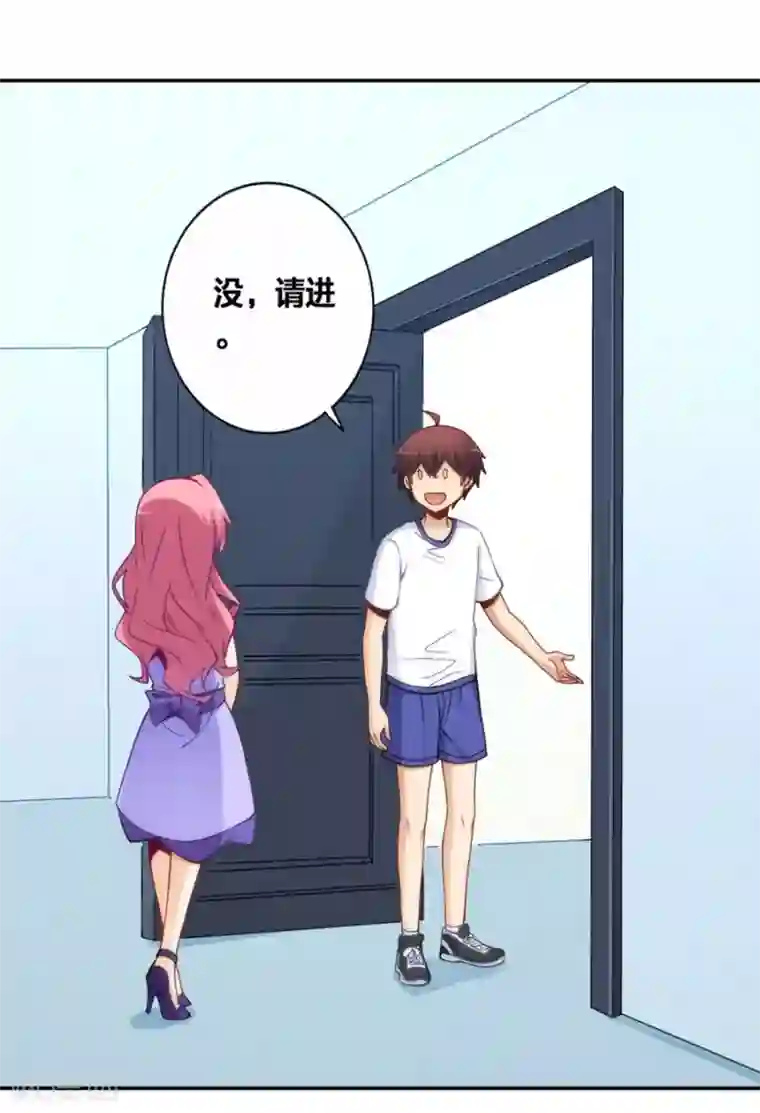 我是高富帅第123话