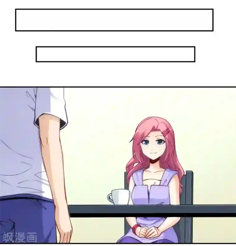 我是高富帅第123话