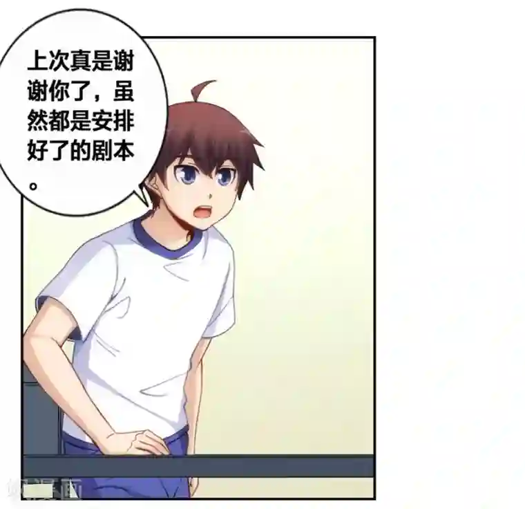 我是高富帅第123话