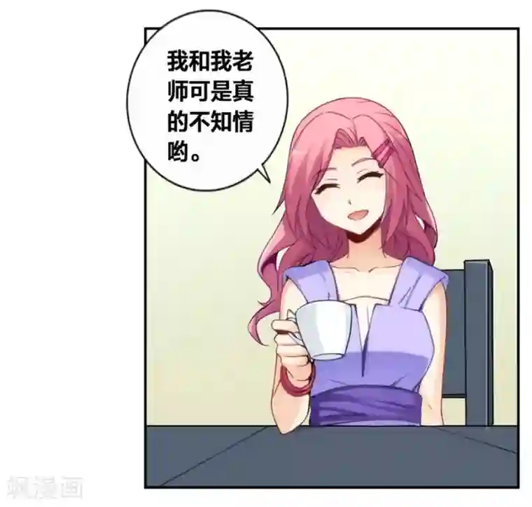 我是高富帅第123话