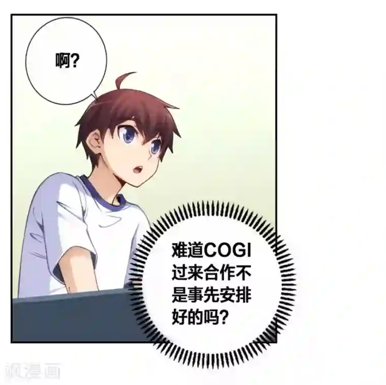 我是高富帅第123话