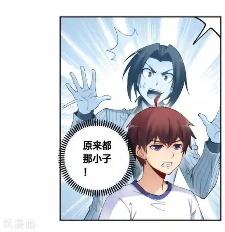 我是高富帅第123话