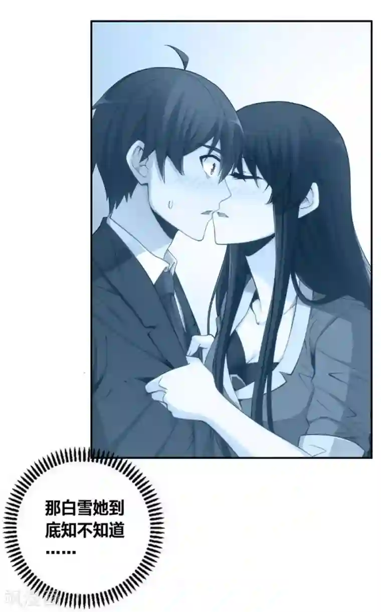 我是高富帅第123话