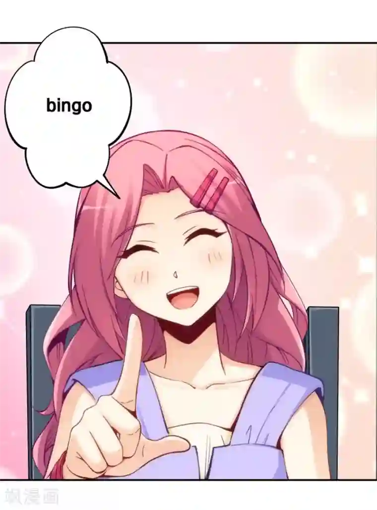 我是高富帅第123话