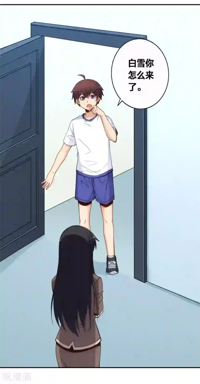 我是高富帅第123话