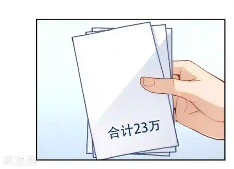 我是高富帅第123话