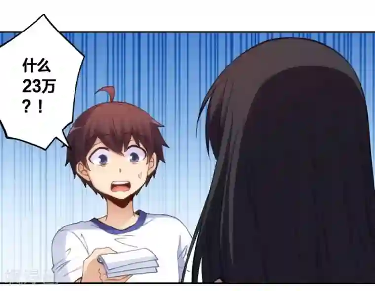 我是高富帅第123话