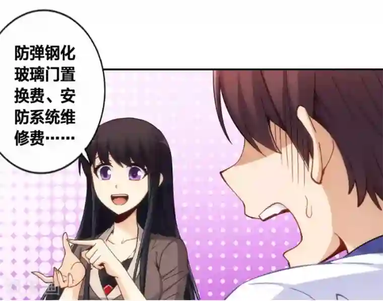 我是高富帅第123话