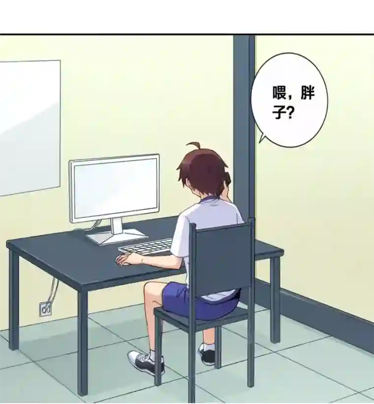 我是高富帅第124话