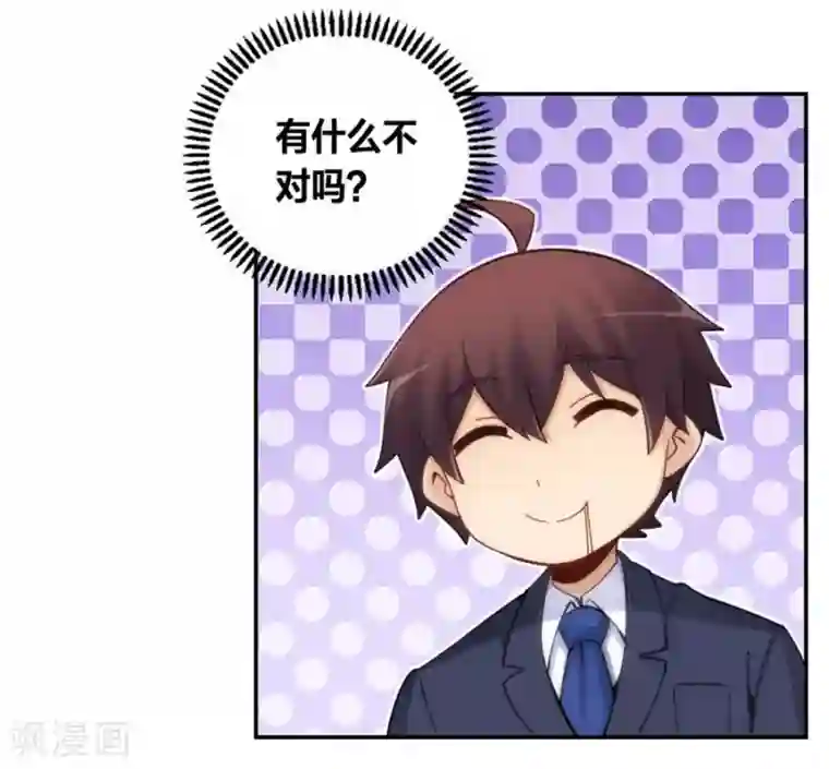 我是高富帅第124话